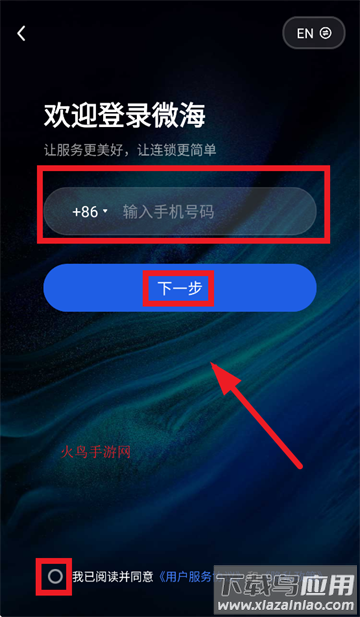微海云帆app官方下载