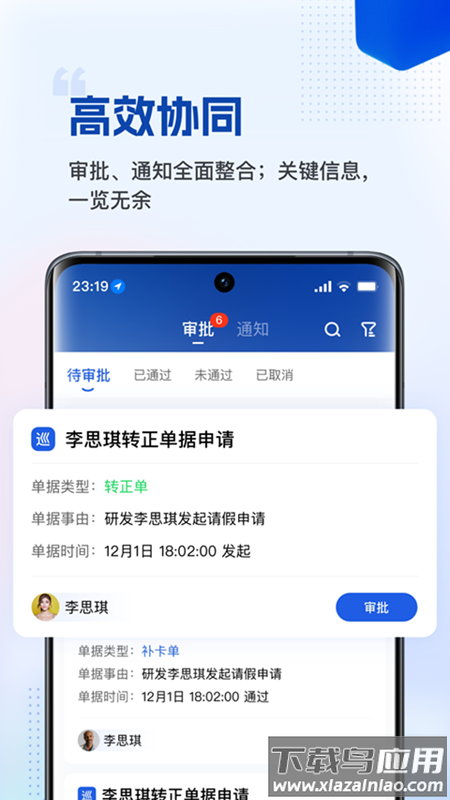 微海云帆app官方下载最新版截图2
