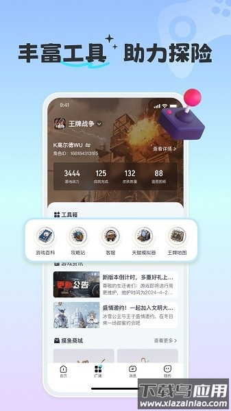 摸鱼社创造与魔法截图1
