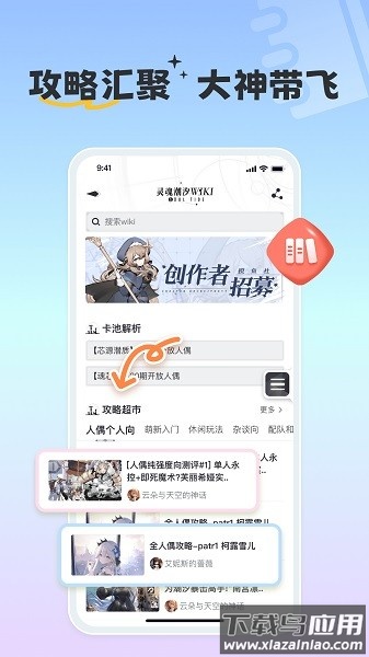 摸鱼社创造与魔法截图2