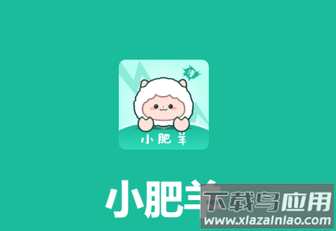 小肥羊漫画app官方下载