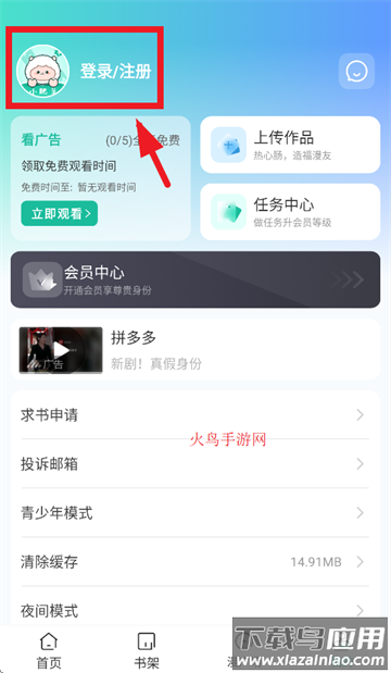 小肥羊漫画app官方下载
