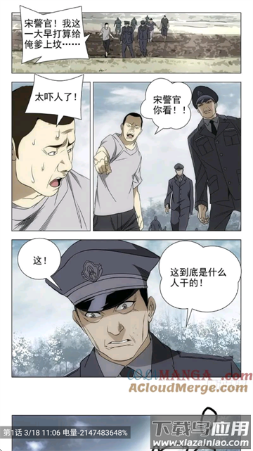 小肥羊漫画app官方下载