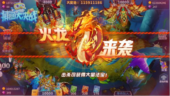 捕鱼大决战国际服