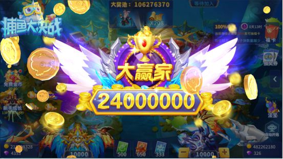 捕鱼大决战国际服