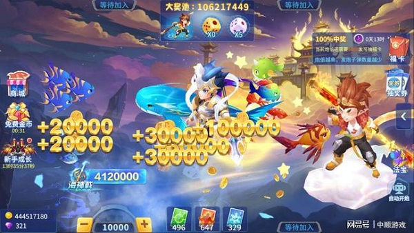 捕鱼大决战国际服