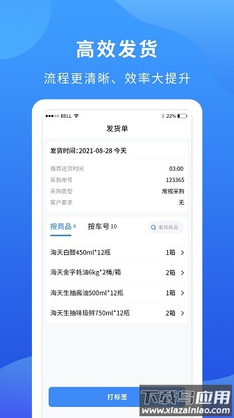 掌厨商家app下载