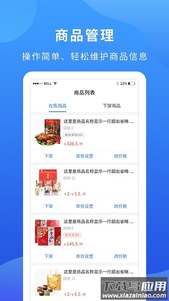掌厨商家软件最新版截图3