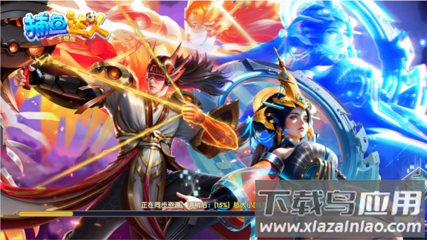 捕鱼达人千炮版手机官方下载截图1