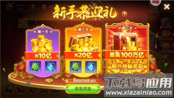 捕鱼达人千炮版手机官方下载截图2