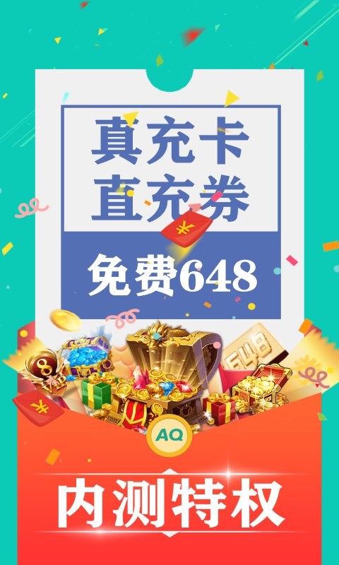 0.1折手游平台最新版截图3