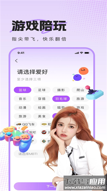 热麦语音app