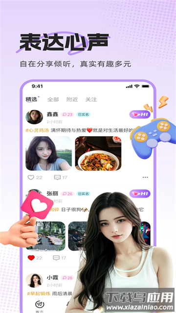 热麦语音app