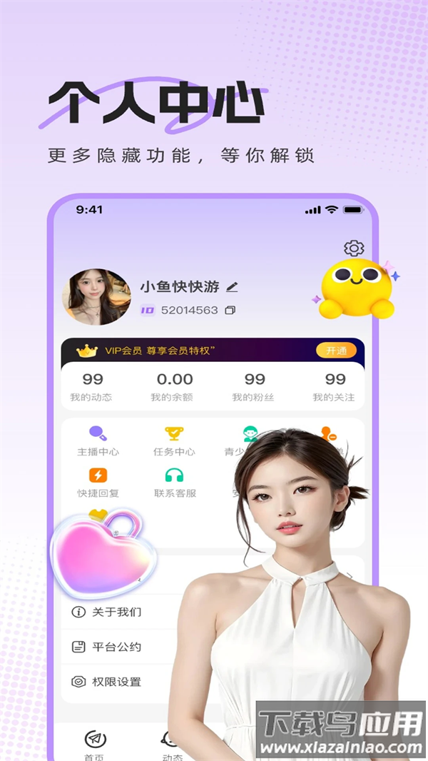 热麦语音app截图4