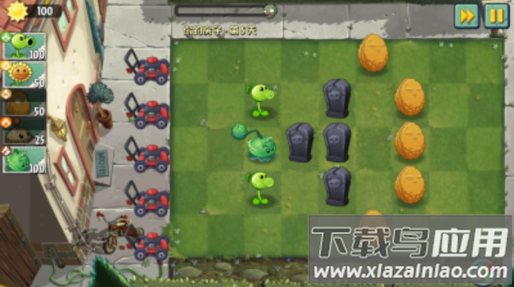 植物大战僵尸世界版游戏(Plants Vs Zombies Online 2)截图2