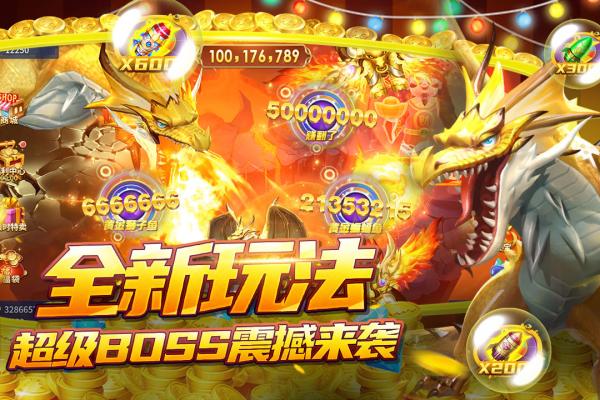 捕鱼大决战魅族版最新版截图1