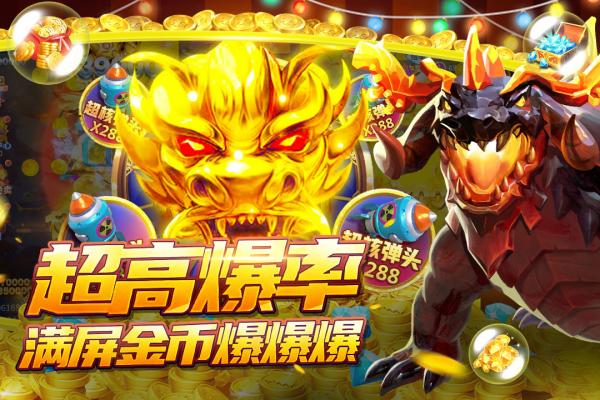 捕鱼大决战魅族版最新版截图2