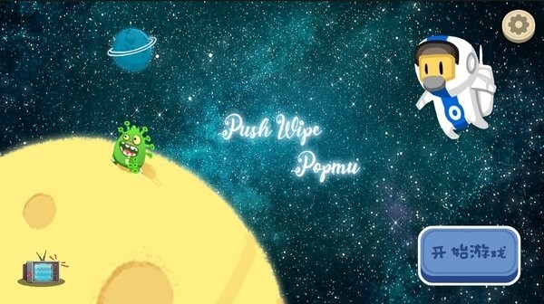 推灭泡泡姆手游最新版截图1