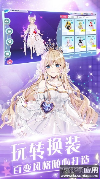 心舞最新版本最新版截图4