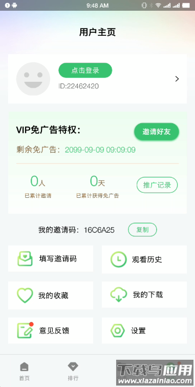 紫电视频最新版无广告下载截图1