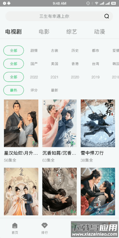 紫电视频最新版无广告下载截图2