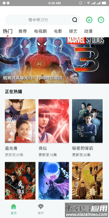 紫电视频最新版无广告下载截图3