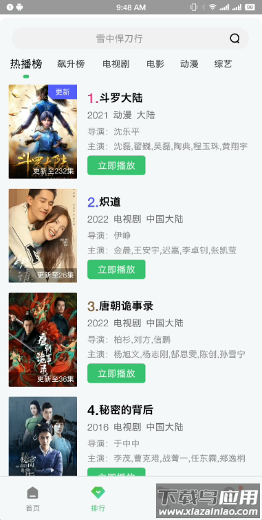 紫电视频最新版无广告下载截图4