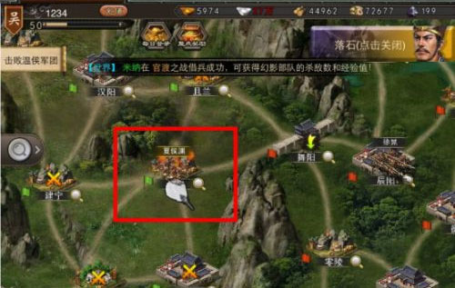 三国一统天下360版