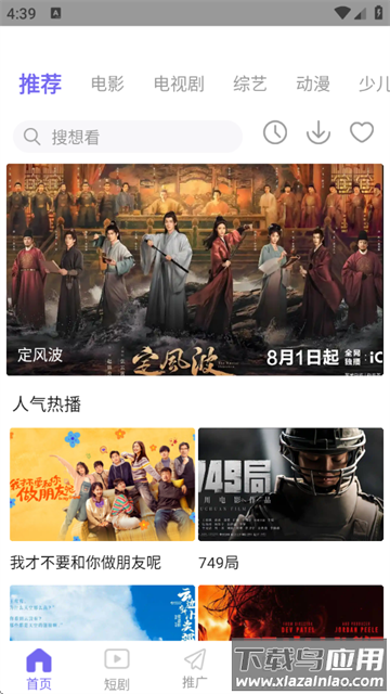 紫电视频app官方下载最新版