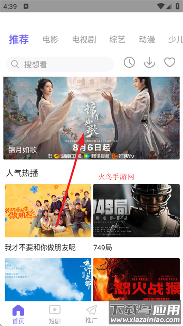 紫电视频app官方下载最新版