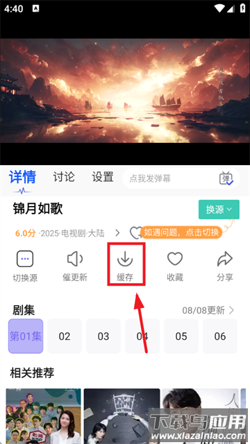 紫电视频app官方下载最新版