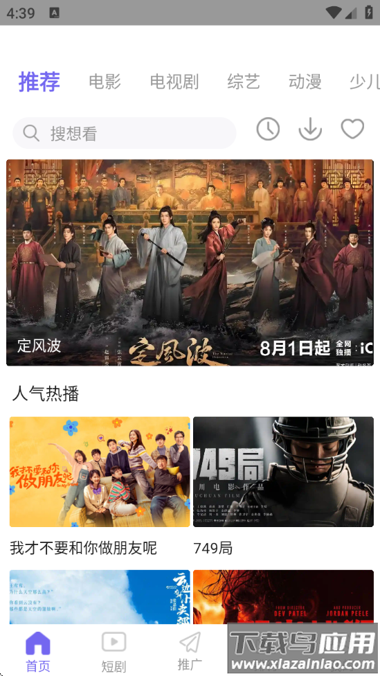 紫电视频app官方下载最新版截图1