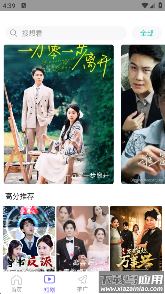 紫电视频app官方下载最新版截图2