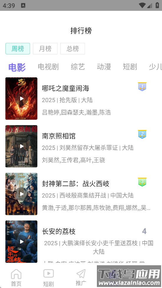 紫电视频app官方下载最新版截图3