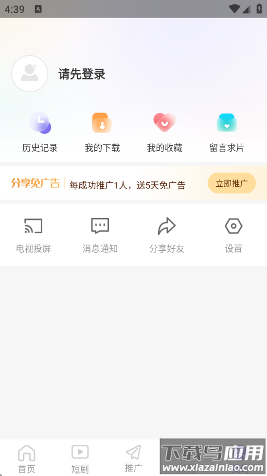 紫电视频app官方下载最新版截图4