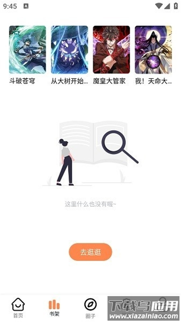 漫云彩最新版本下载截图1