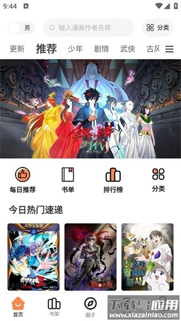 漫云彩最新版本下载截图3