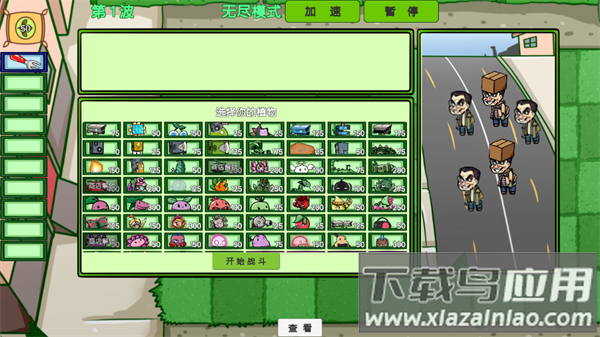 植物僵尸抽卡版游戏