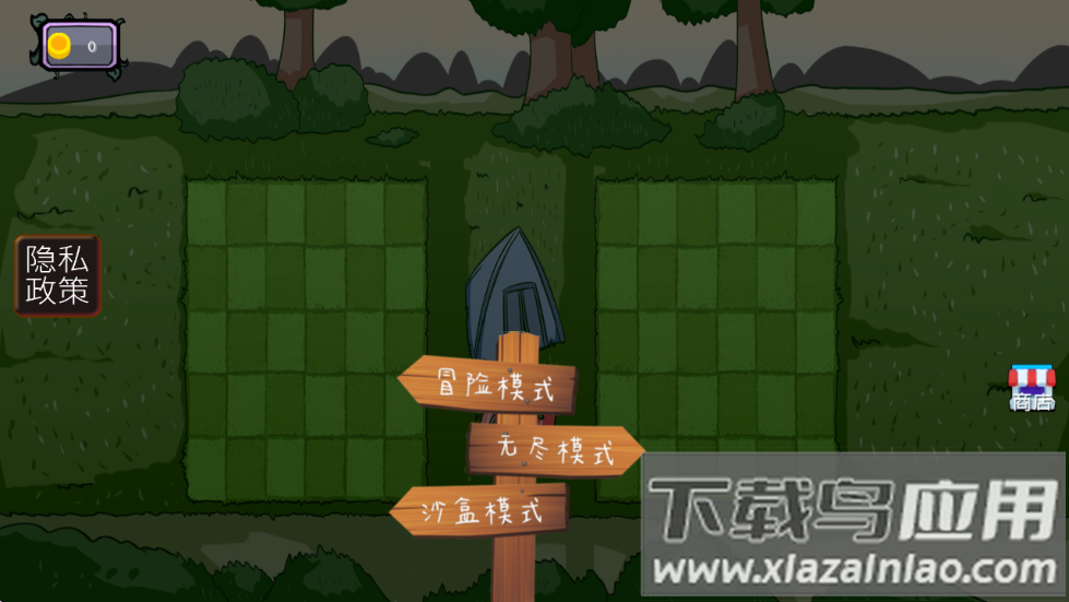 植物僵尸抽卡版游戏截图