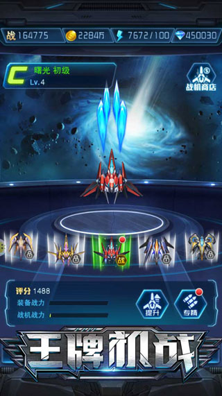 王牌机战抖音版