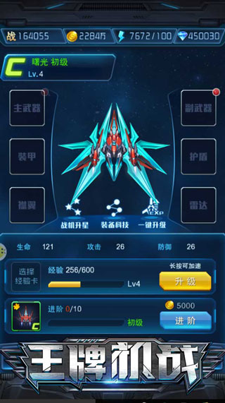 王牌机战抖音版