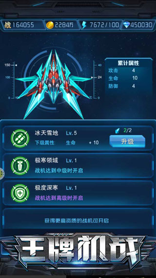 王牌机战抖音版