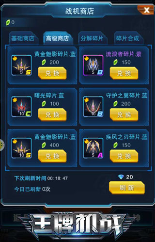 王牌机战抖音版