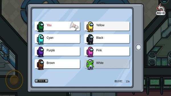 在我们之间单机版中文版最新版截图1