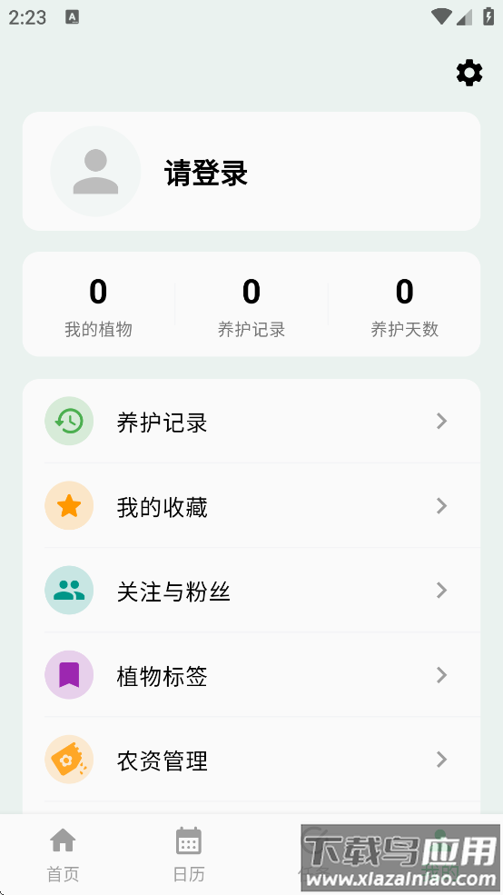 植迹APP官方下载截图