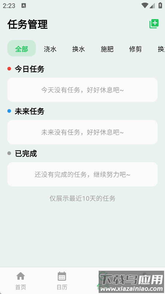 植迹APP官方下载截图