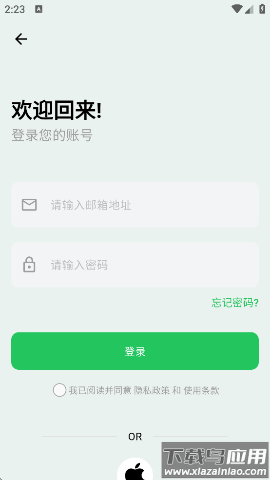 植迹APP官方下载截图