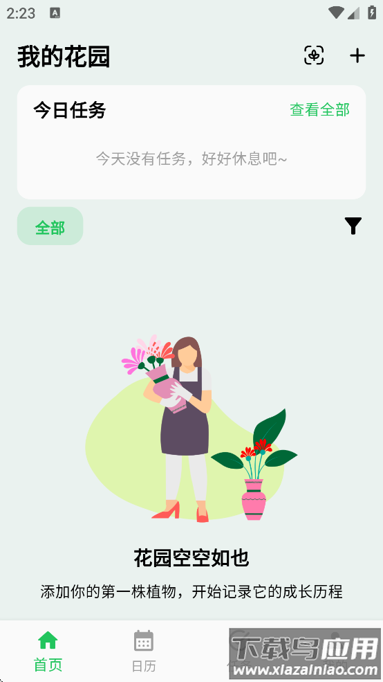 植迹APP官方下载截图