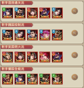 铁杆三国九游版