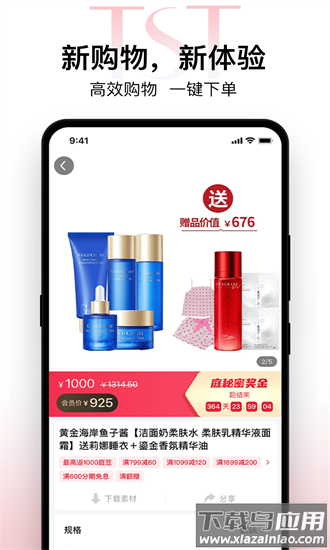 tst庭秘密官方版截图1